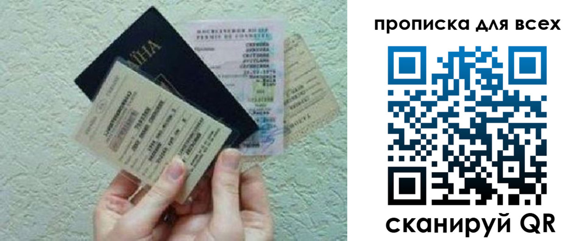 прописка в квартире в Елизово