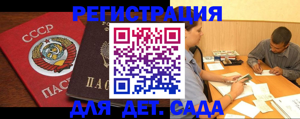 прописка паспорт в Елизово